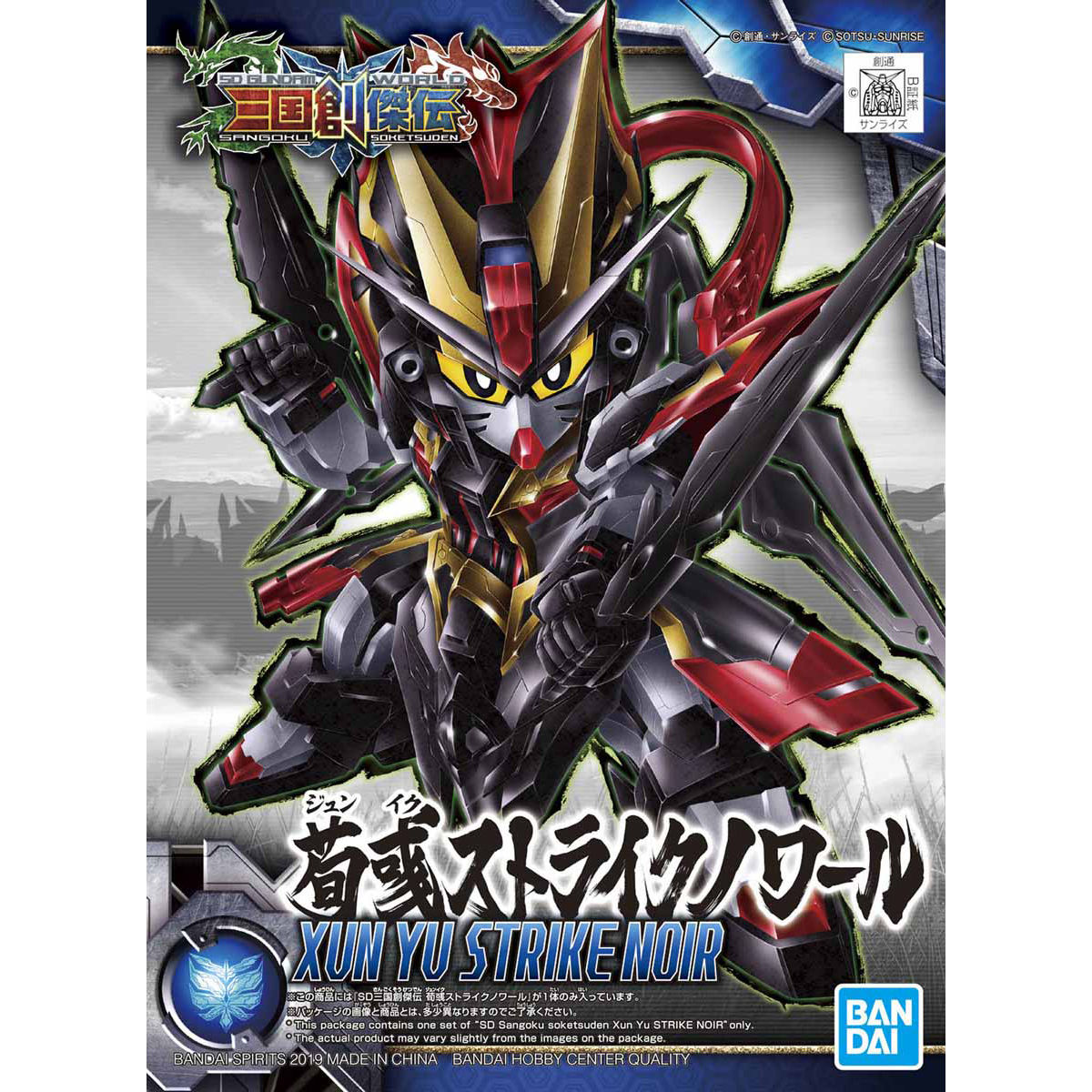 SD Sangoku Sojuden Xun Yu Strike Noir