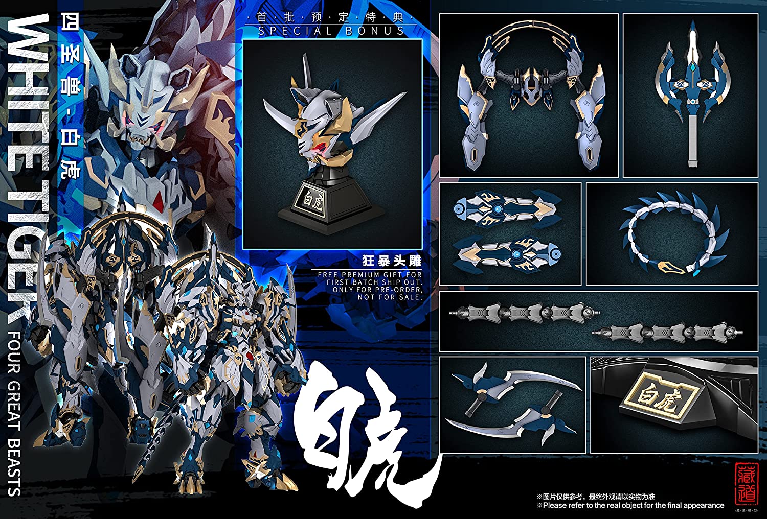 CD-02 Four Holy Beast White Tiger