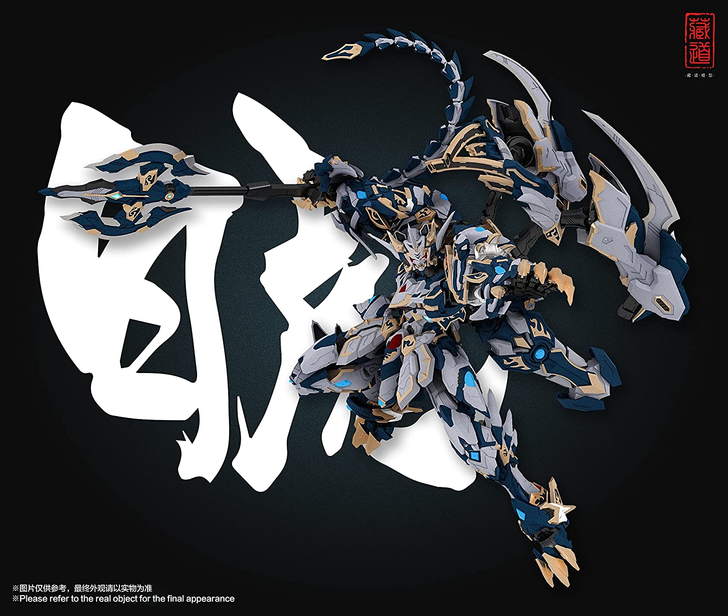 CD-02 Four Holy Beast White Tiger