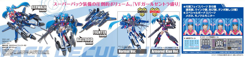 ACKS V.F.G. Macross Frontier VF-25G Super Messiah Klan Klang