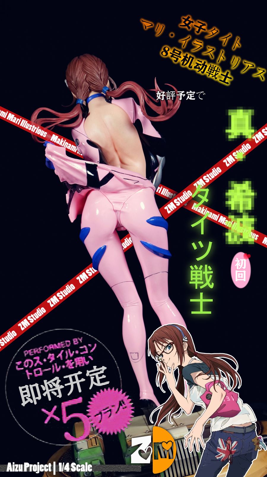 Mari Makinami – Evangelion