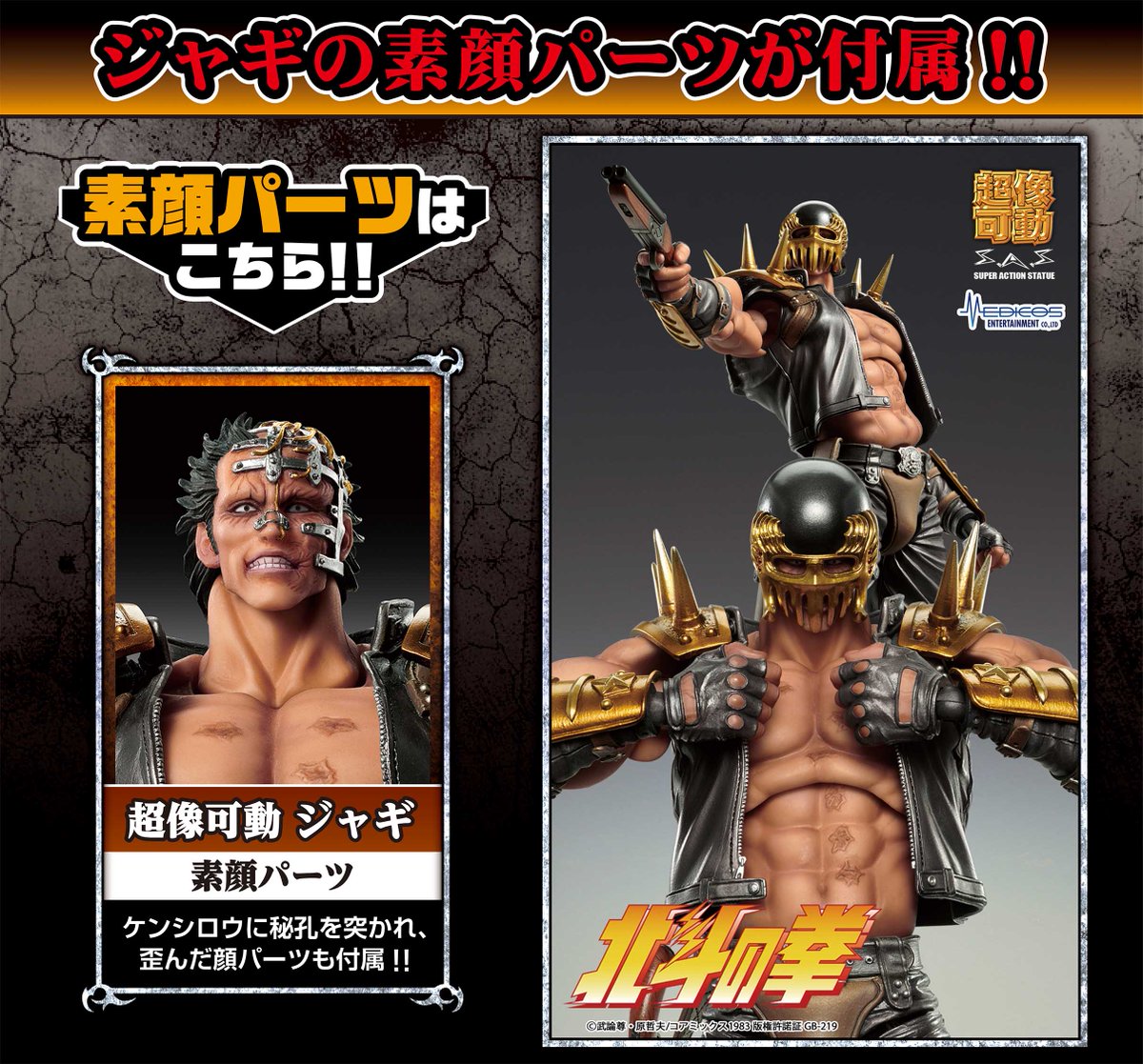 Hokuto no Ken - Super Action Statue Jagi