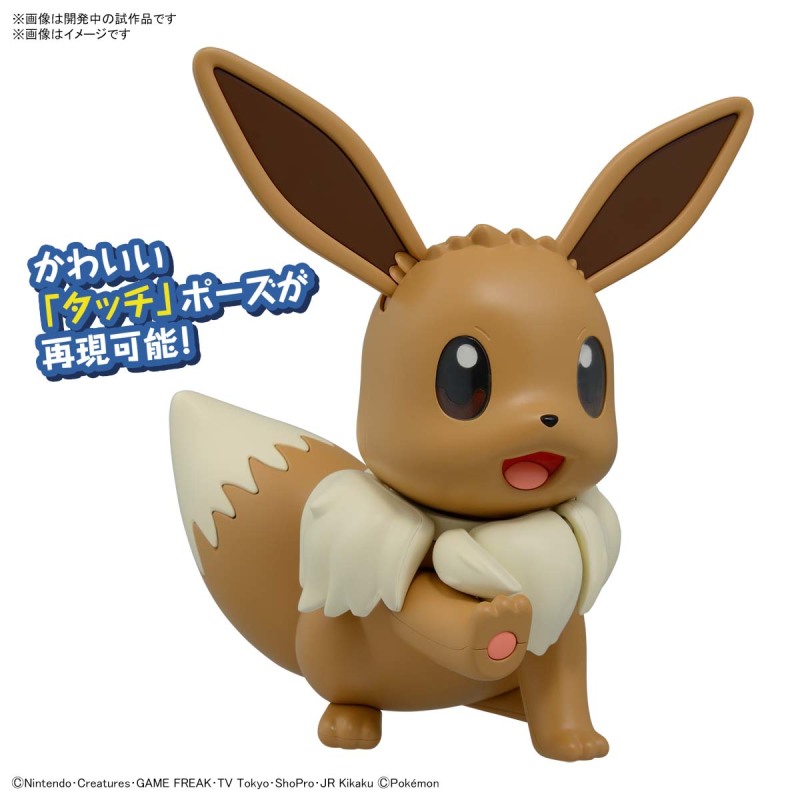 Pokemon Plastic Model Collection BIG 02 Eevee