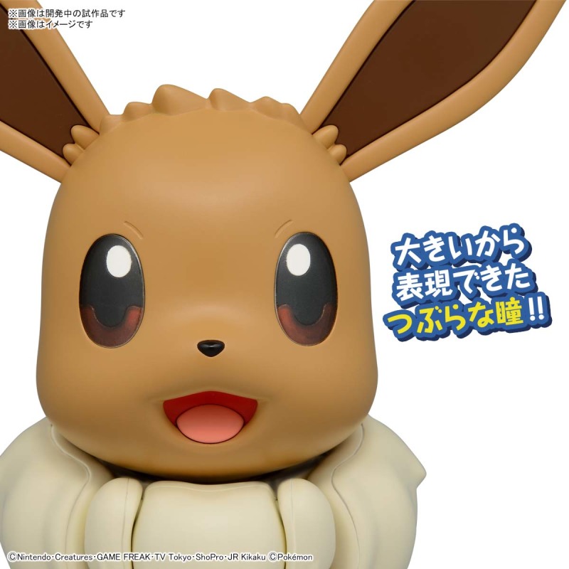 Pokemon Plastic Model Collection BIG 02 Eevee