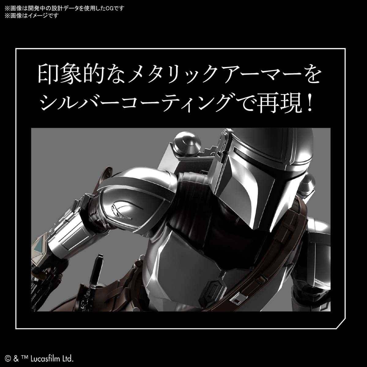 The Mandalorian (Vesker Armor) Silver Coating Ver. 1/12