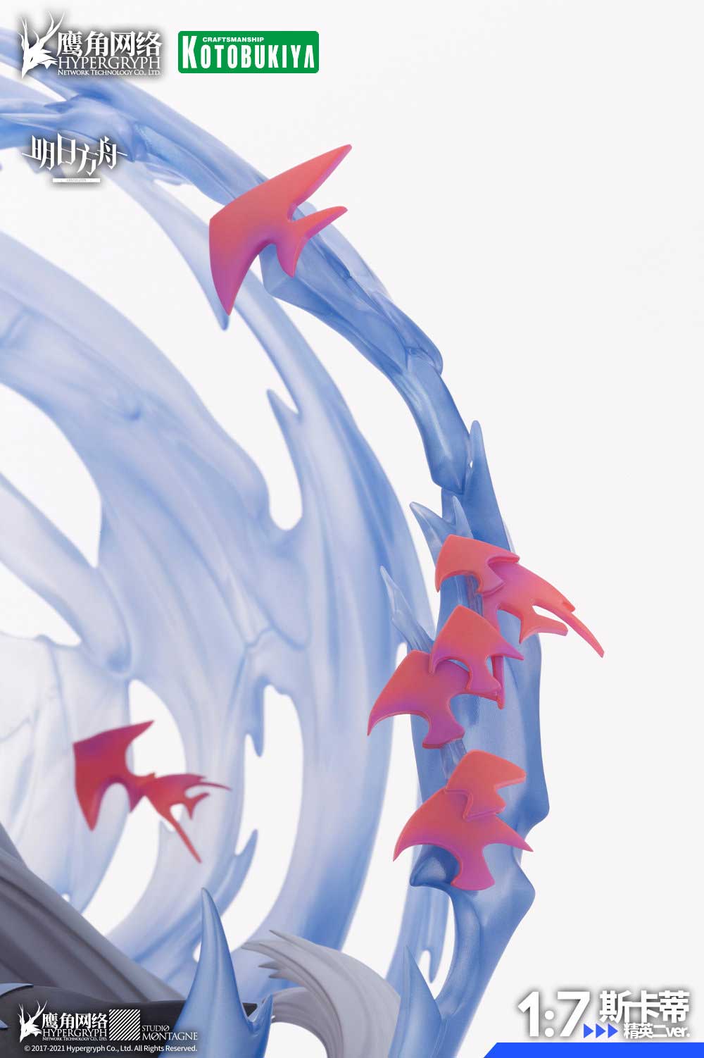 Arknights - Skadi -Elite 2 Ver. - 1/7