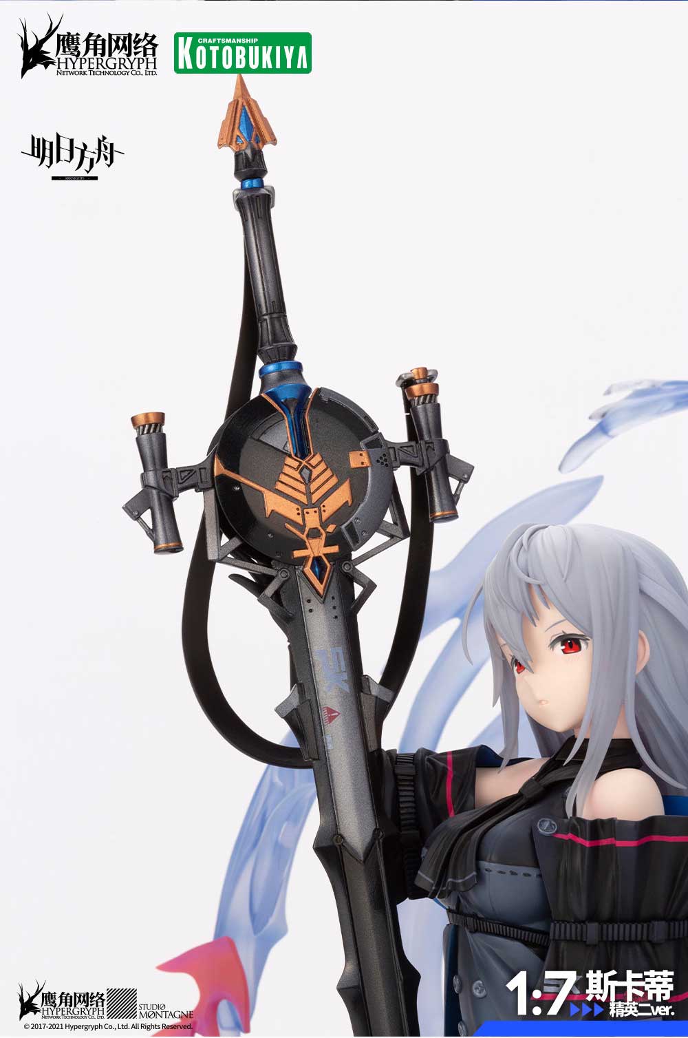 Arknights - Skadi -Elite 2 Ver. - 1/7