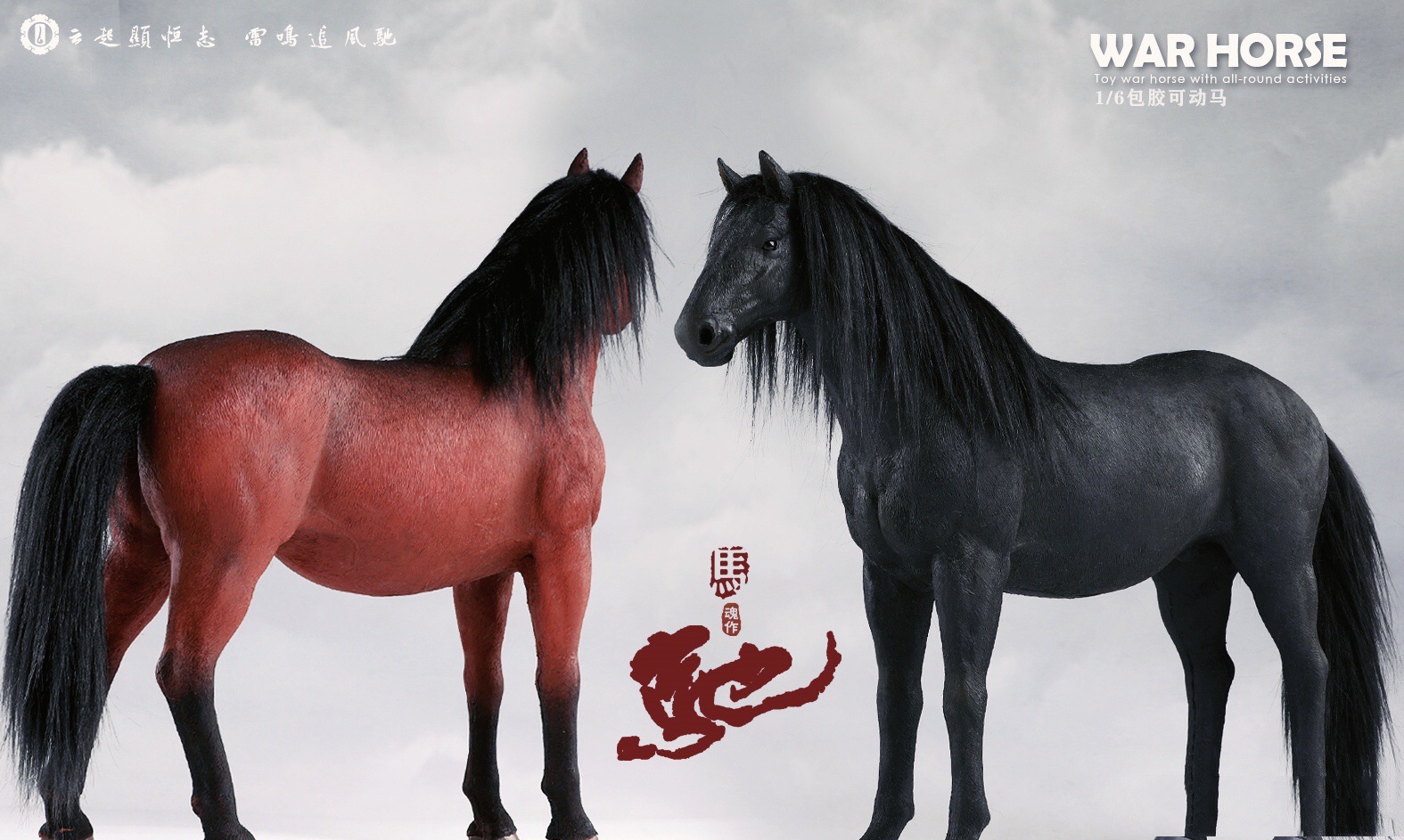 War Horse 1/6