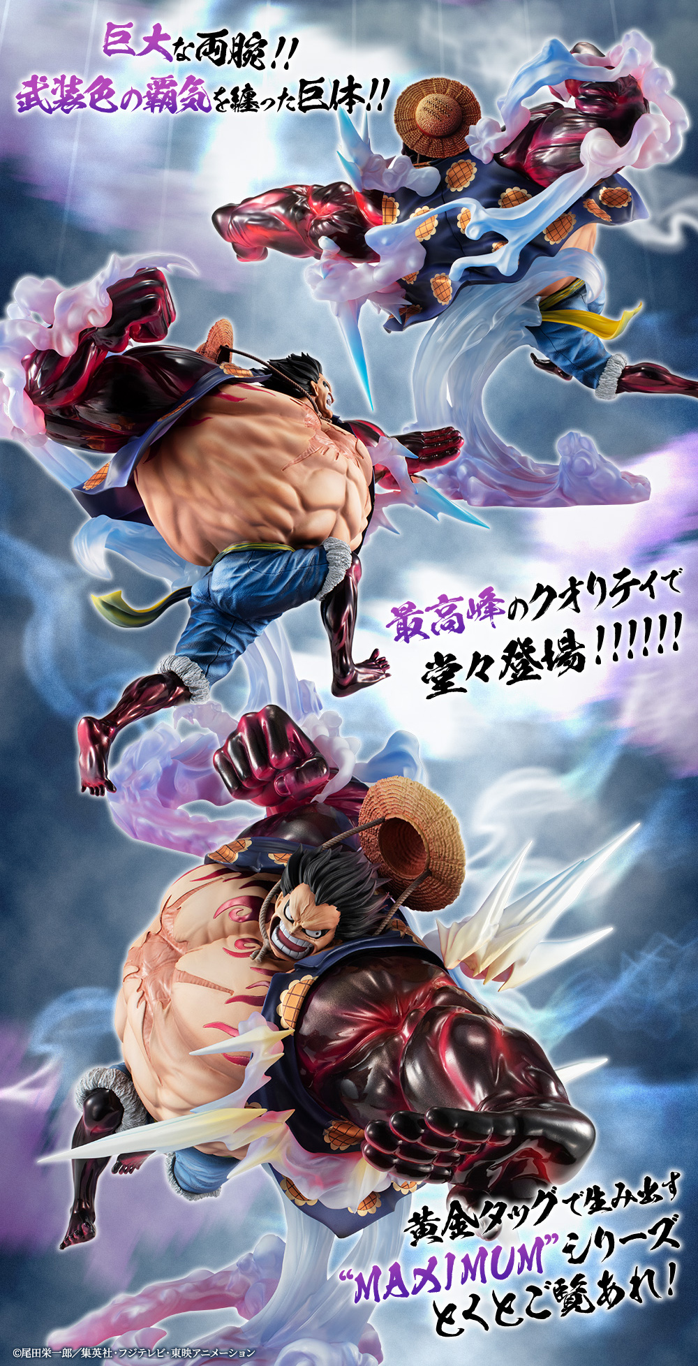 2SA-MAXIMUM Monkey D. Luffy Gear 4 [Boundman] Ver.2