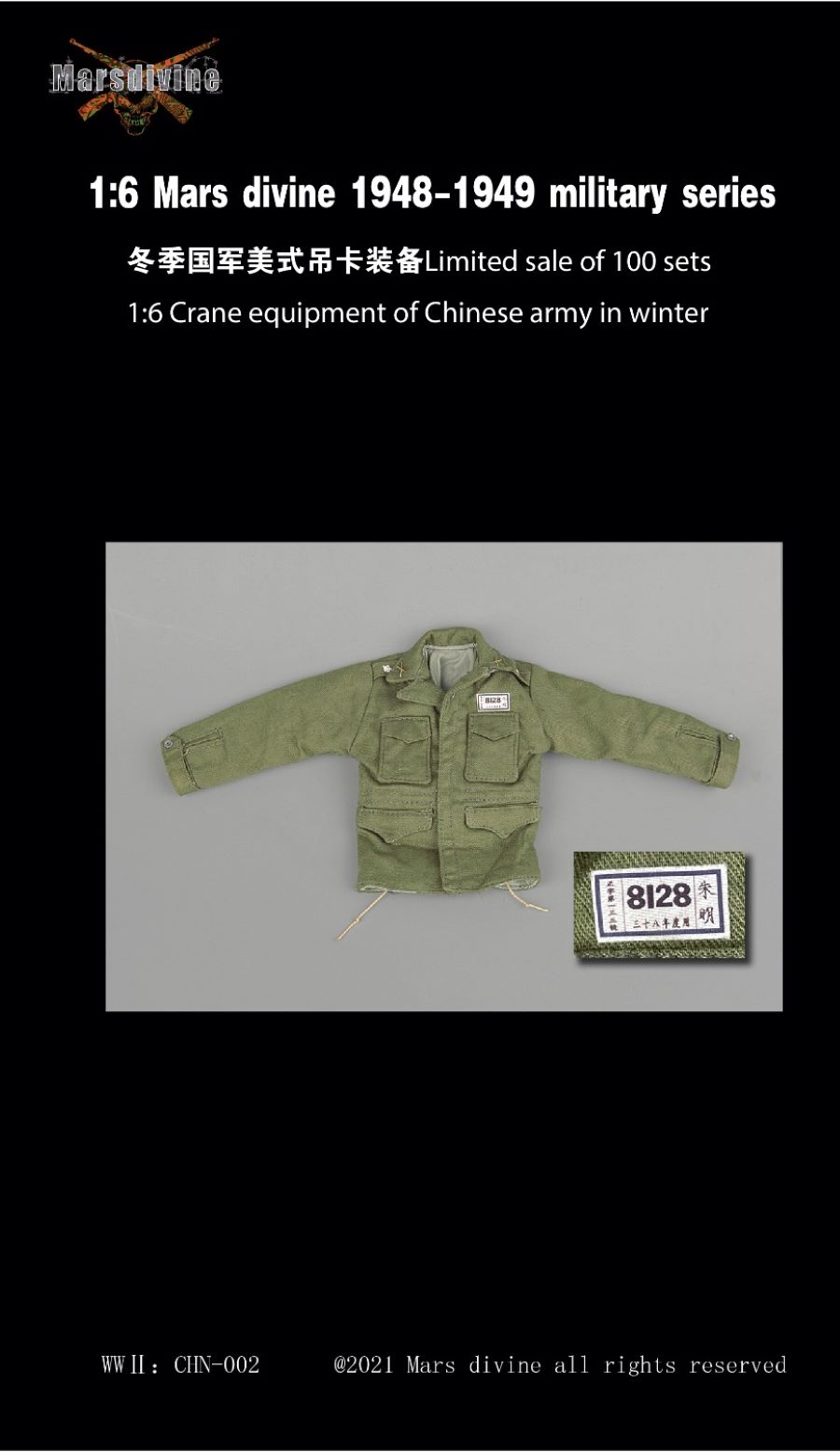 Crane equipment of Chinese army 1/6