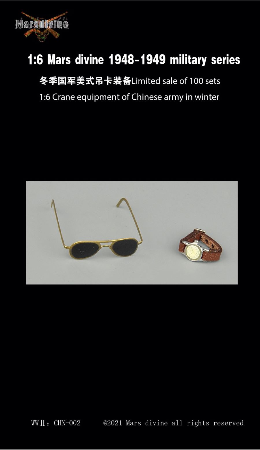 Crane equipment of Chinese army 1/6