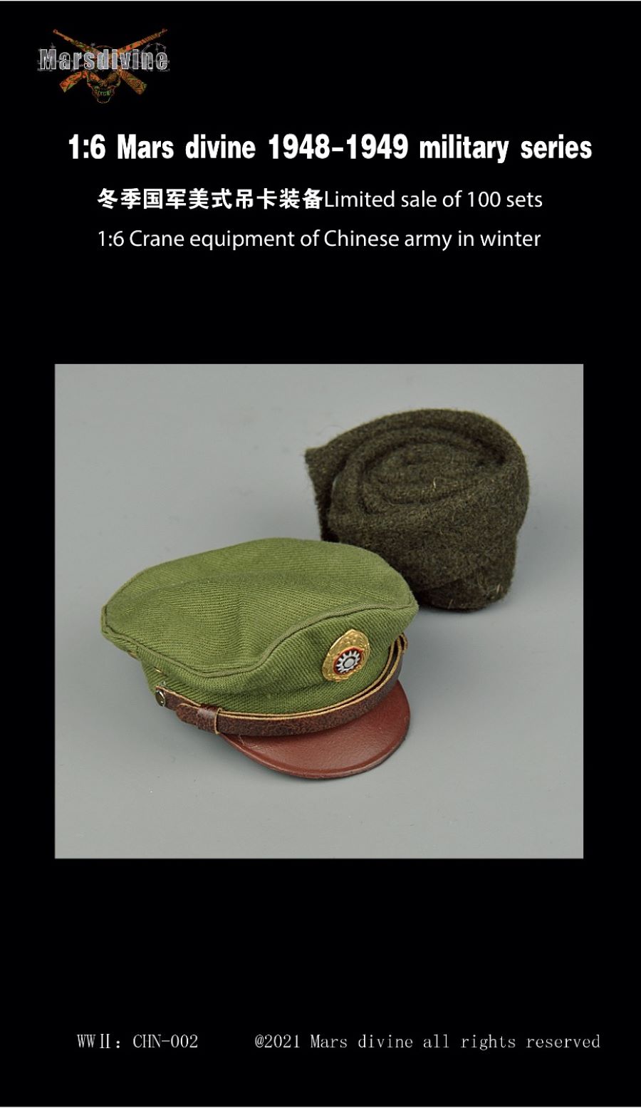 Crane equipment of Chinese army 1/6