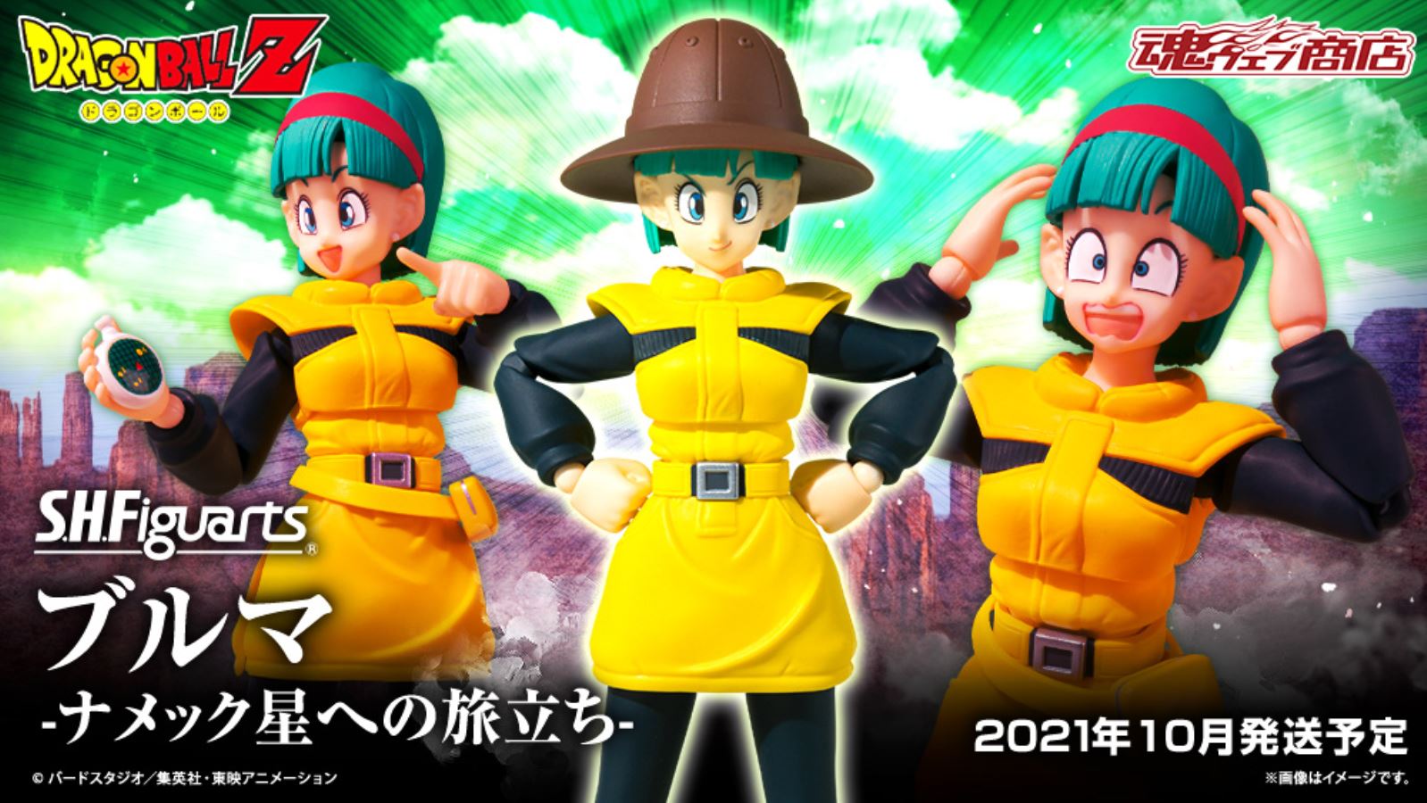 Dragon Ball Z - S.H.Figuarts Bulma -Journey to Planet Namek-