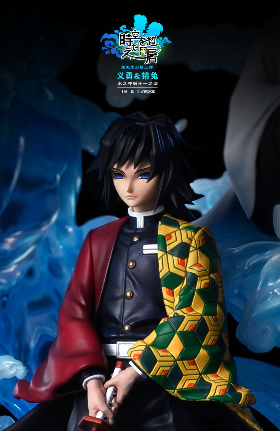 Giyu & Sabito – Demon Slayer