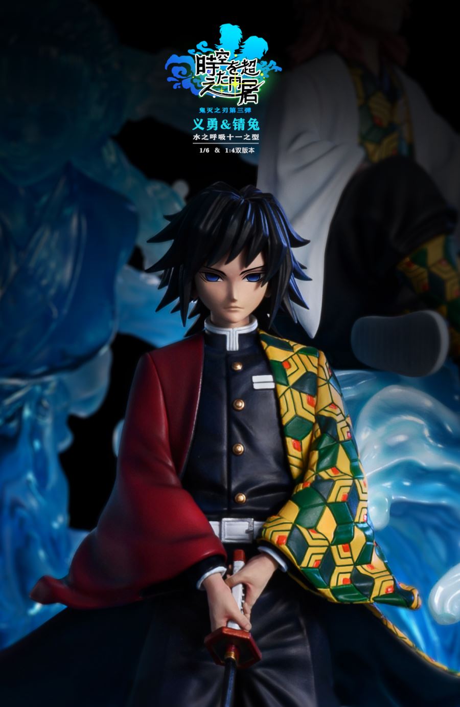 Giyu & Sabito – Demon Slayer