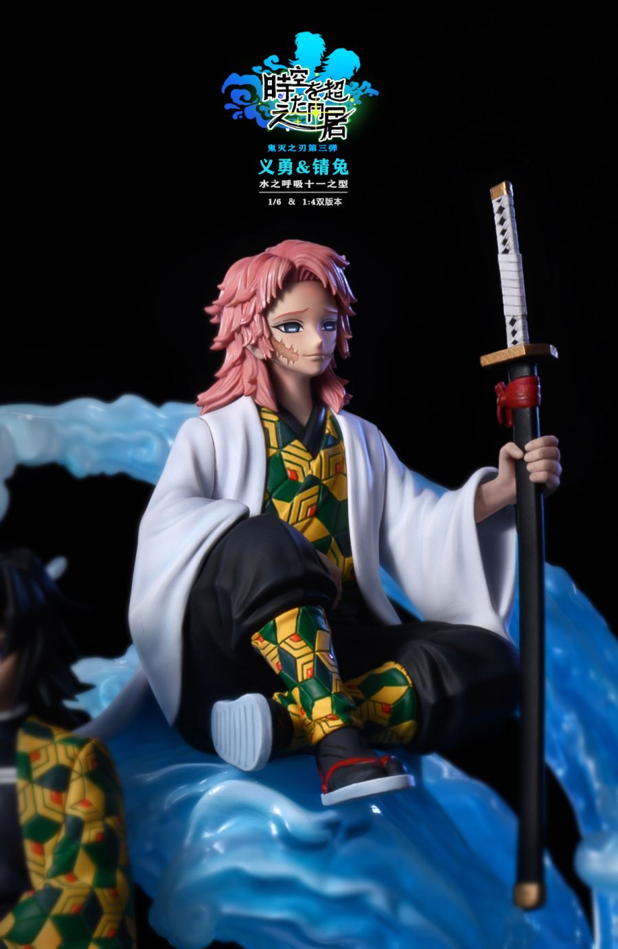 Giyu & Sabito – Demon Slayer