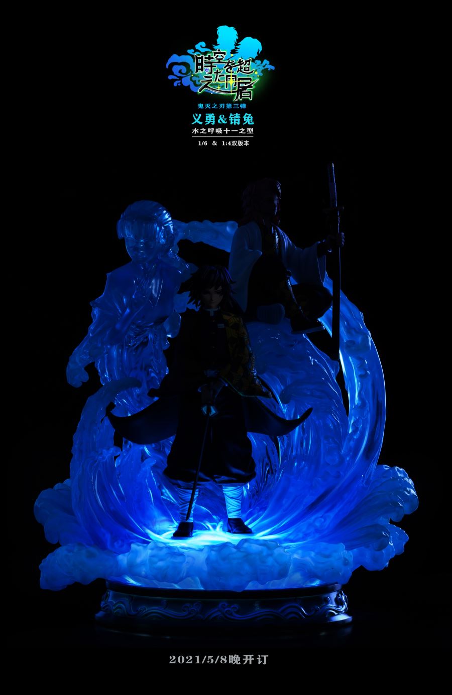 Giyu & Sabito – Demon Slayer