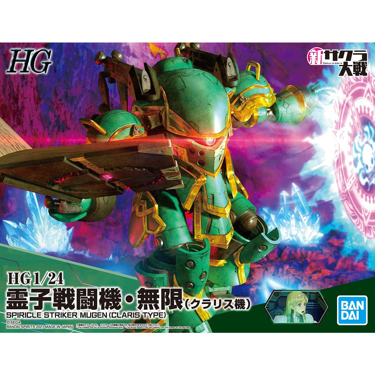 HG 1/24 Reiko Fighter / Infinity (Claris Machine)