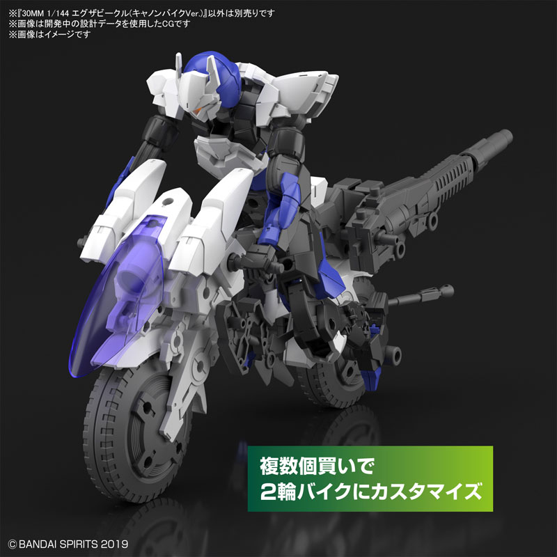 30MM 1/144 Extended Armament Vehicle (Canon Bike Ver.)