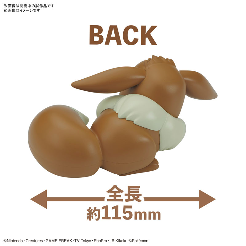 Pokemon Plamo Collection Quick!! 07 Eevee (Sleeping Pose) Plastic Model