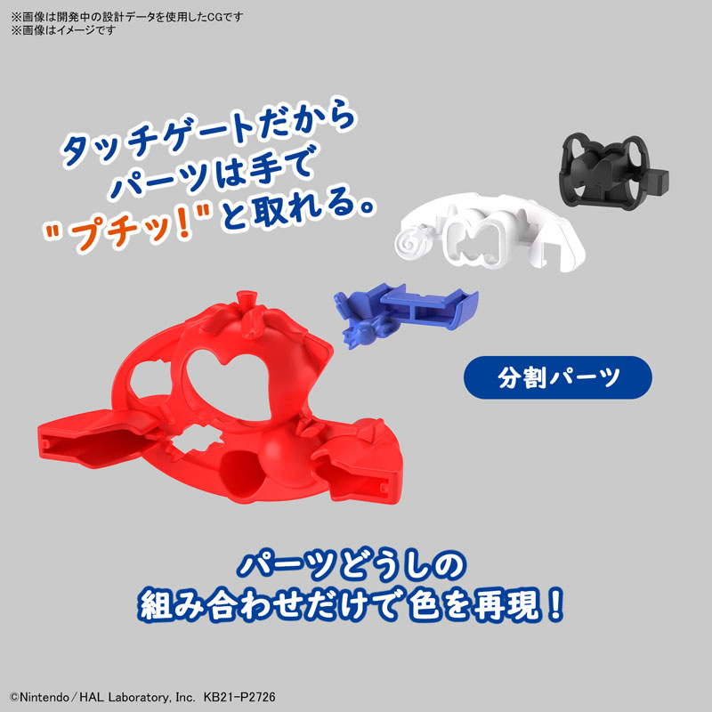 ENTRY GRADE Kirby Plastic Model Kirby