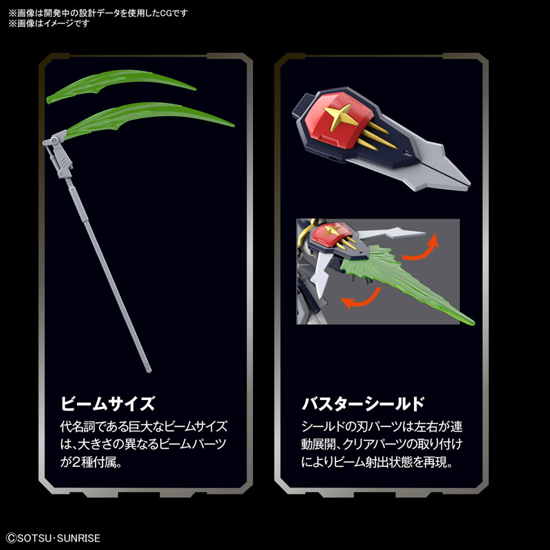 HGAC 1/144 Gundam Death Scythe Plastic Model Mobile Suit Gundam Wing