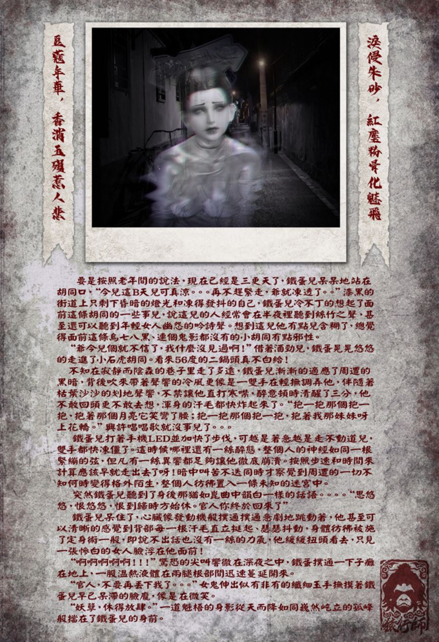 Magic Tricks Series - Zhong Kui