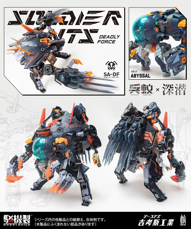 ROBOT BUILD RB-17 ABYSSAL - Shinsen (Universal Color Ver.)