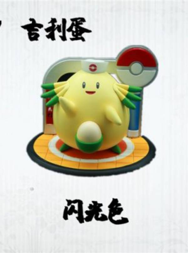 (KJ) Pokemon 007 Auspicious Egg