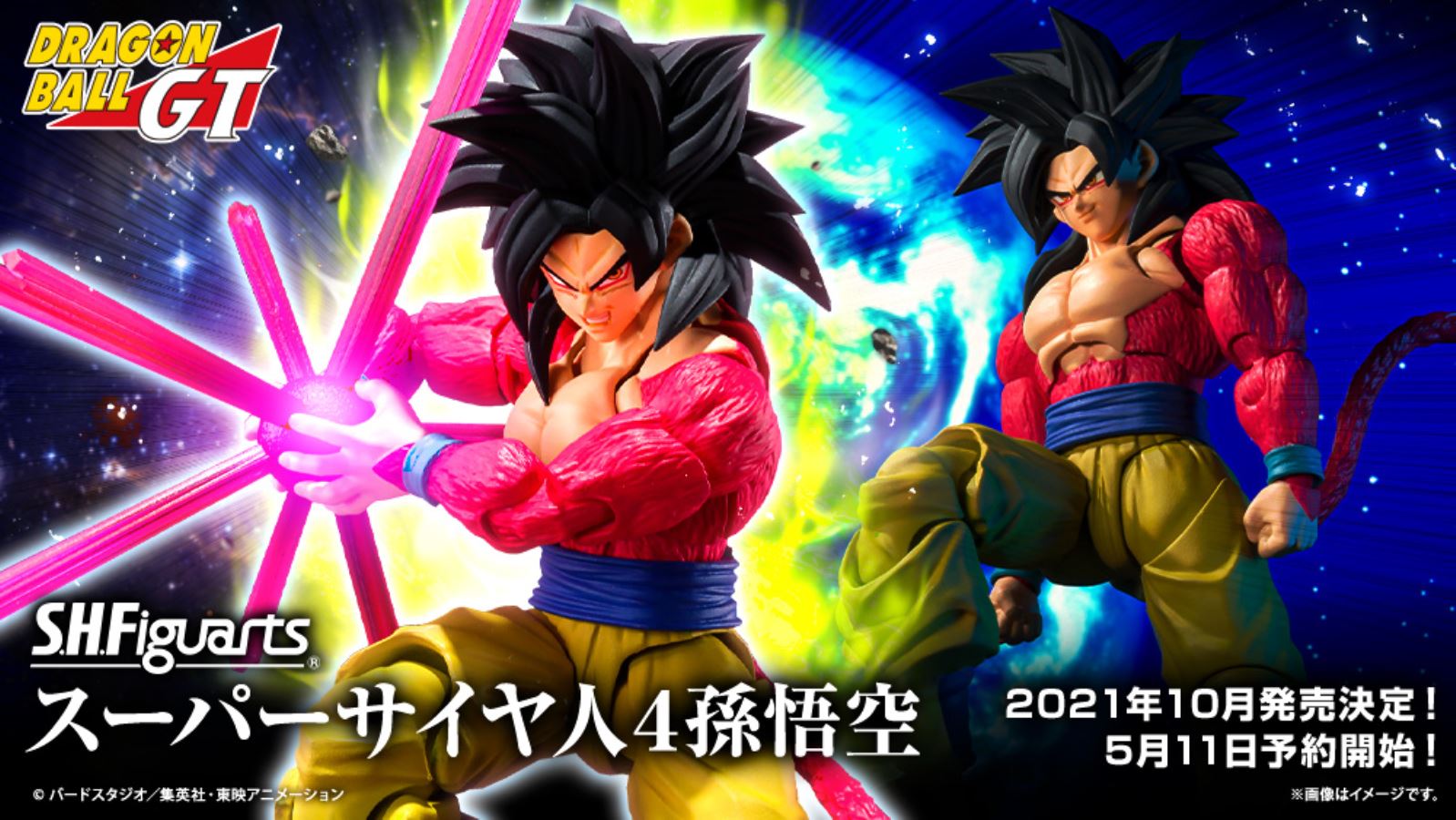 Dragon Ball GT - S.H.Figuarts Son Goku Super Saiyan 4