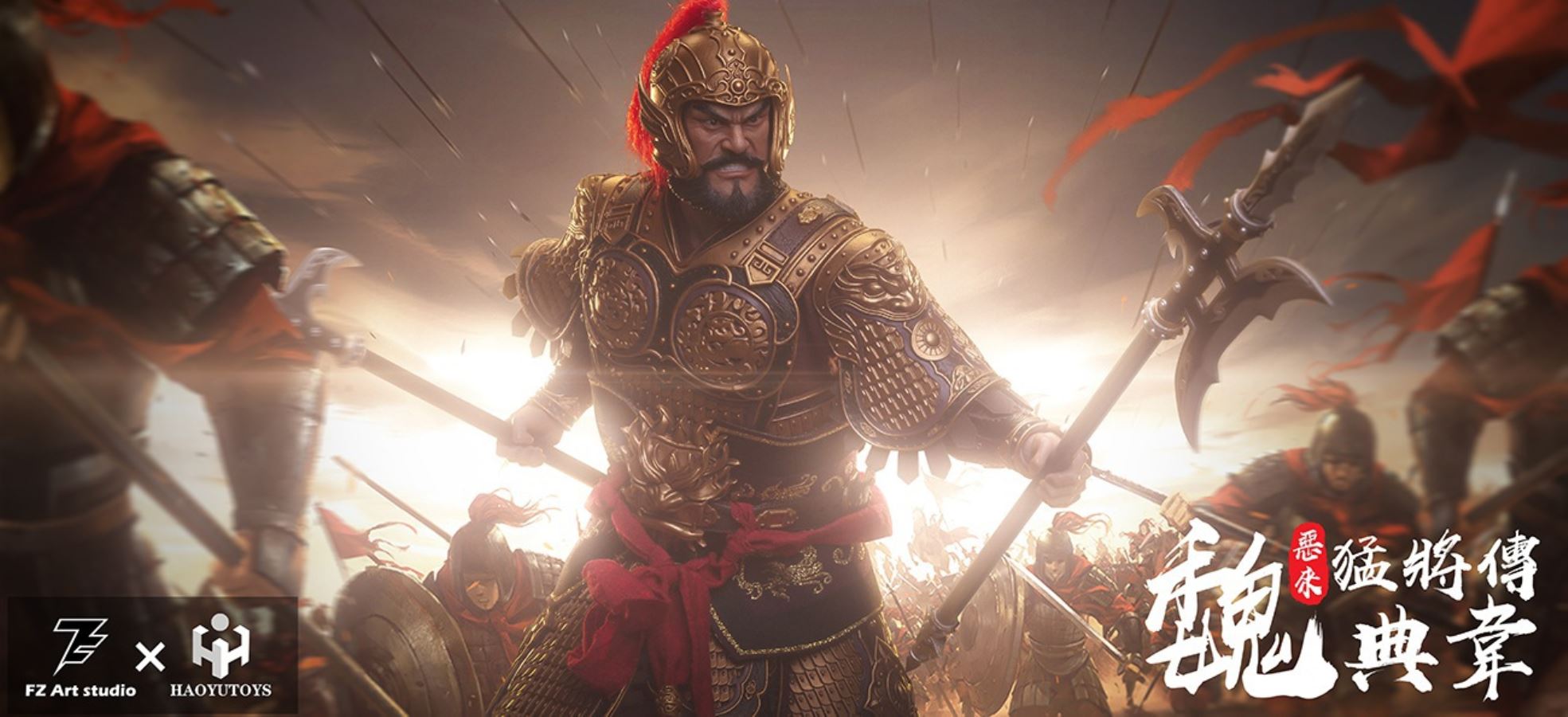 The Legend of Heroes - Wei Pian Gu Zhi E lai Dian Wei 1/6