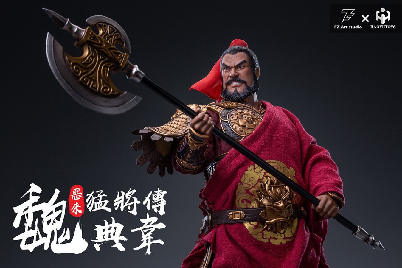 The Legend of Heroes - Wei Pian Gu Zhi E lai Dian Wei 1/6
