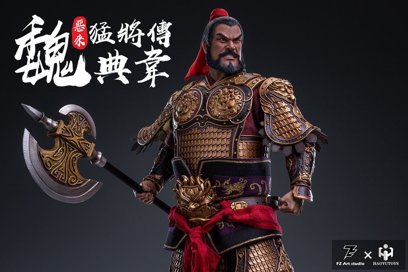 The Legend of Heroes - Wei Pian Gu Zhi E lai Dian Wei 1/6