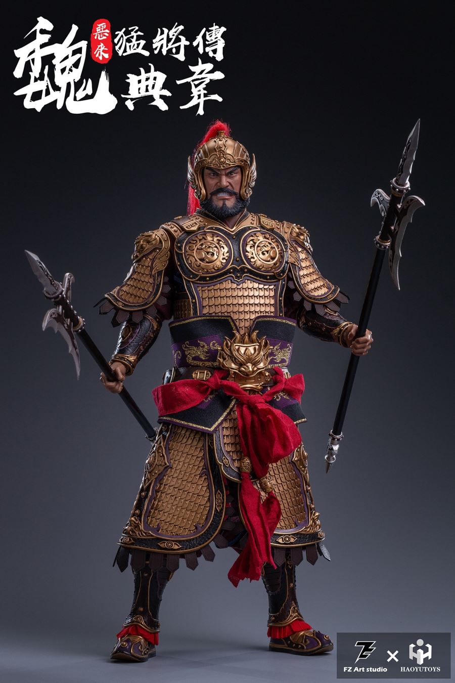 The Legend of Heroes - Wei Pian Gu Zhi E lai Dian Wei 1/6