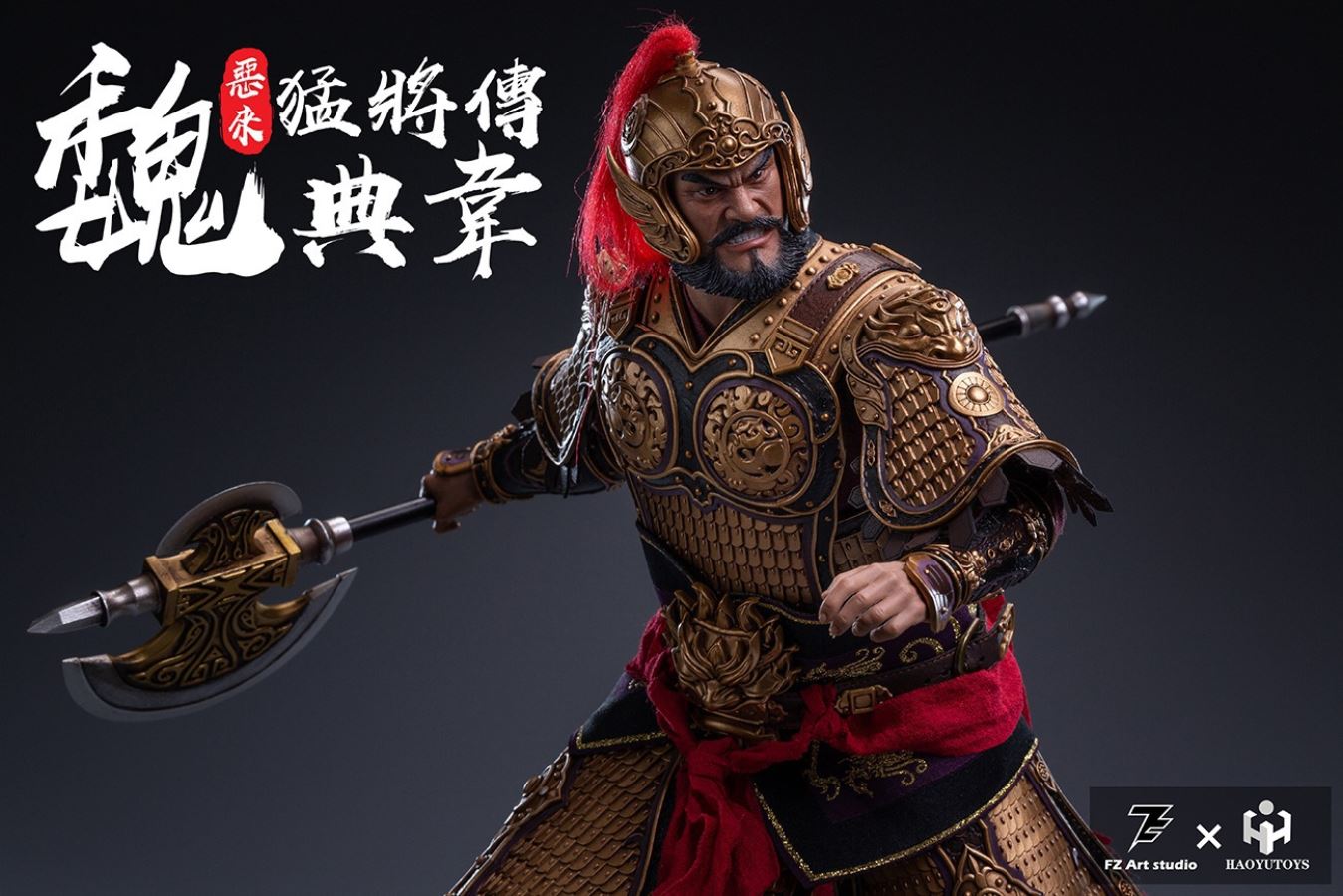 The Legend of Heroes - Wei Pian Gu Zhi E lai Dian Wei 1/6