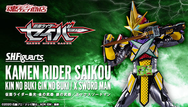 S.H.Figuarts Kamen Rider Saikou Kin No Buki Gin No Buki X Sword Man