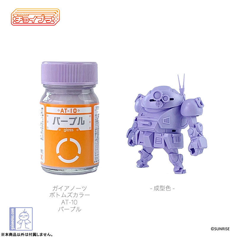 ChoiPla Armored Trooper Votoms ATM-09-ST Scope Dog Melkia Color AT-10 Purple