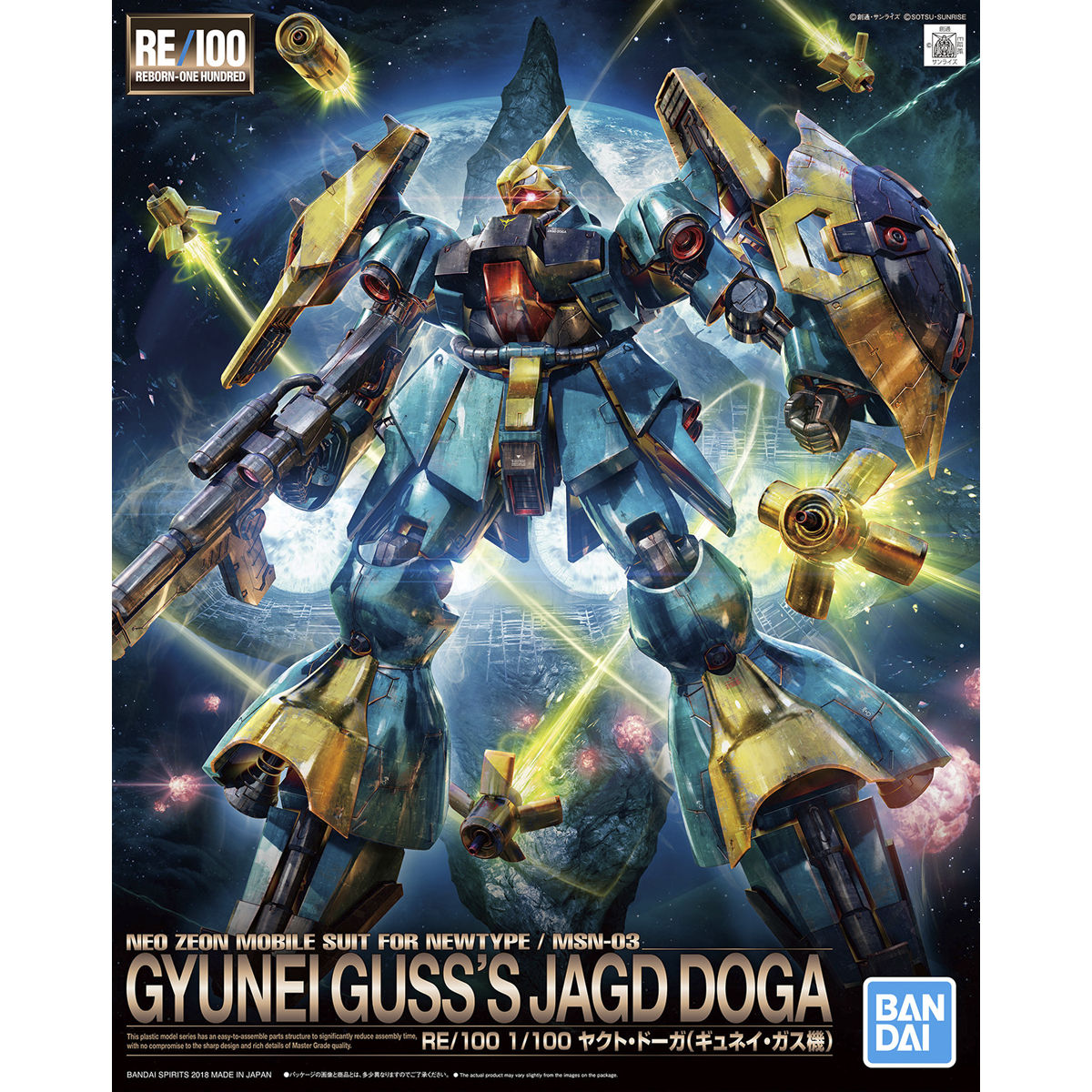 RE / 100 1/100 Jagd Doga (Gyunei Guss)