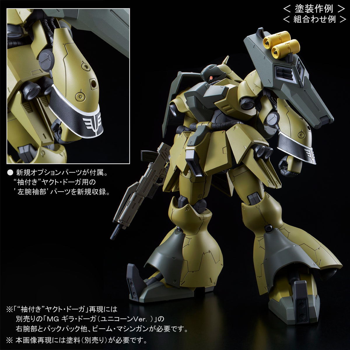 RE / 100 1/100 Jagd Doga (Ques Air Machine)