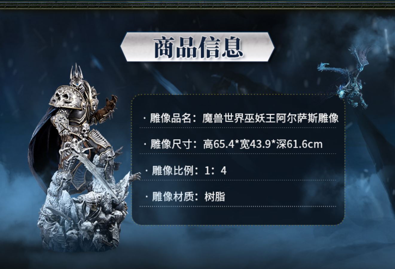 World of Warcraft Lich King-1/2 Helm of Domination & 1/4 Arthas Statue