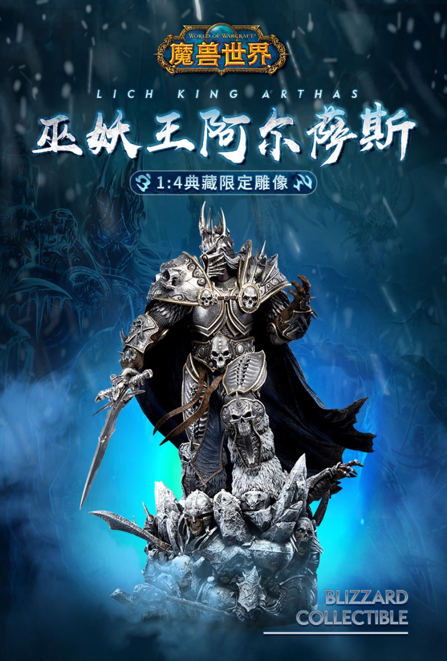 World of Warcraft Lich King-1/2 Helm of Domination & 1/4 Arthas Statue