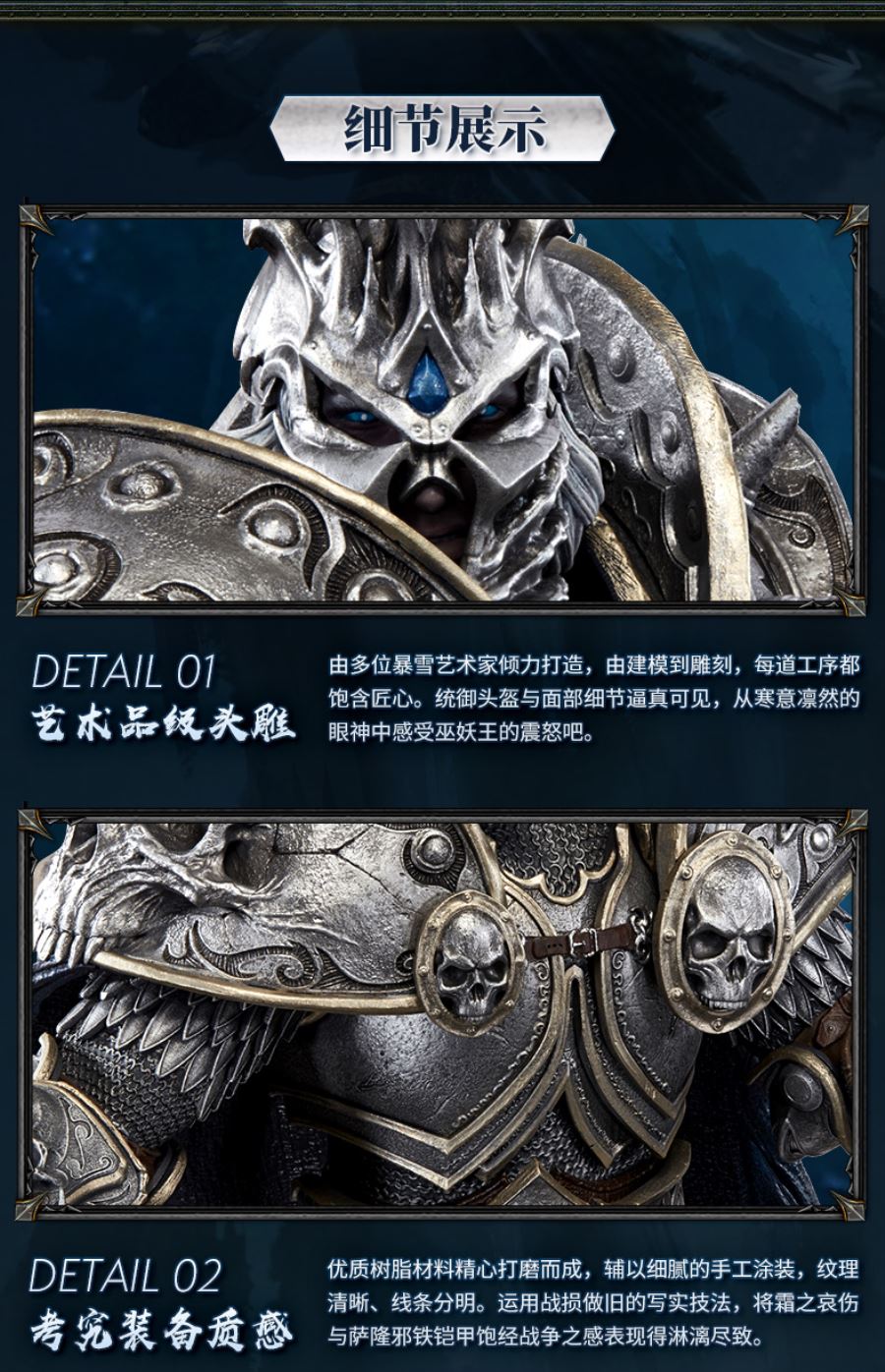 World of Warcraft Lich King-1/2 Helm of Domination & 1/4 Arthas Statue