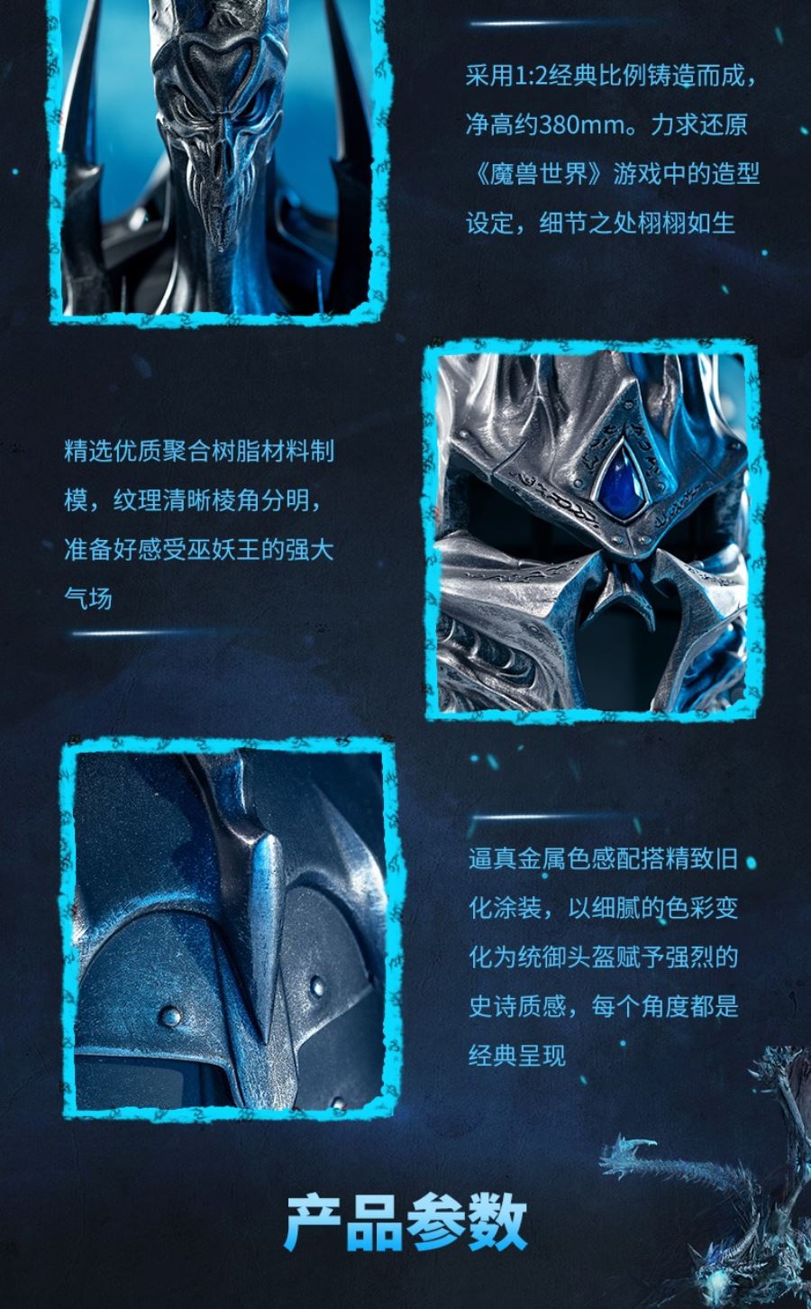 World of Warcraft Lich King-1/2 Helm of Domination & 1/4 Arthas Statue