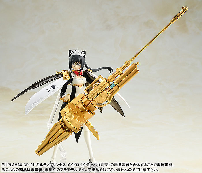 PLAMAX GP-03 Guilty Princess Maidroid Chloe