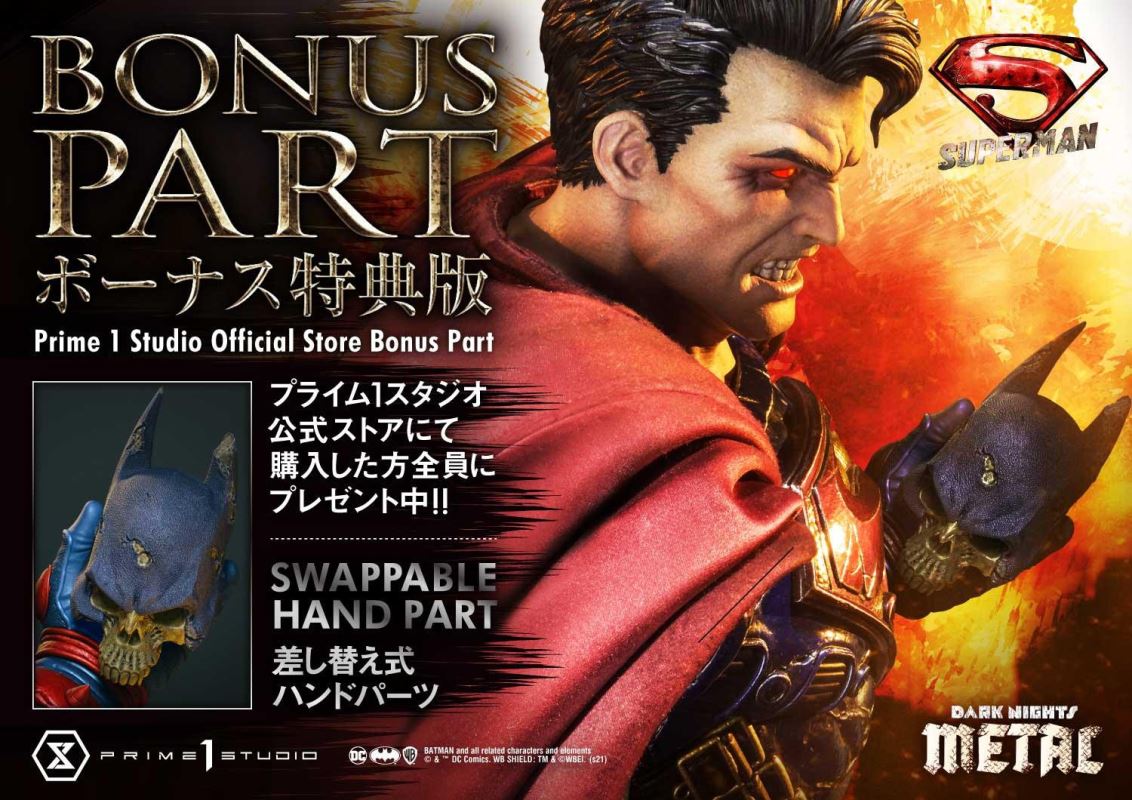 Dark Nights: Metal (Comics) Superman DX Bonus Version