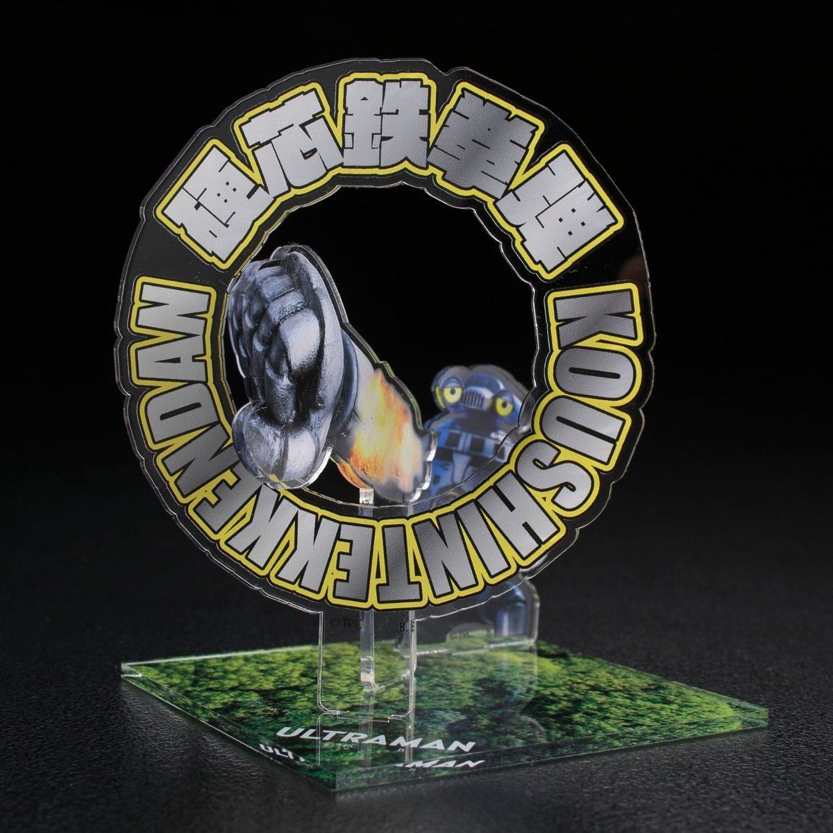 Ultraman Z Special Aircraft No. 1 Sevenger DAD-Dramatic Acrylic Dimension-