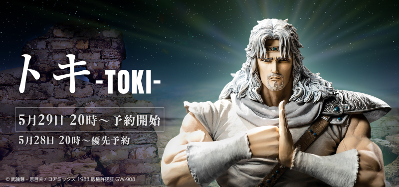 First of North Star - Toki