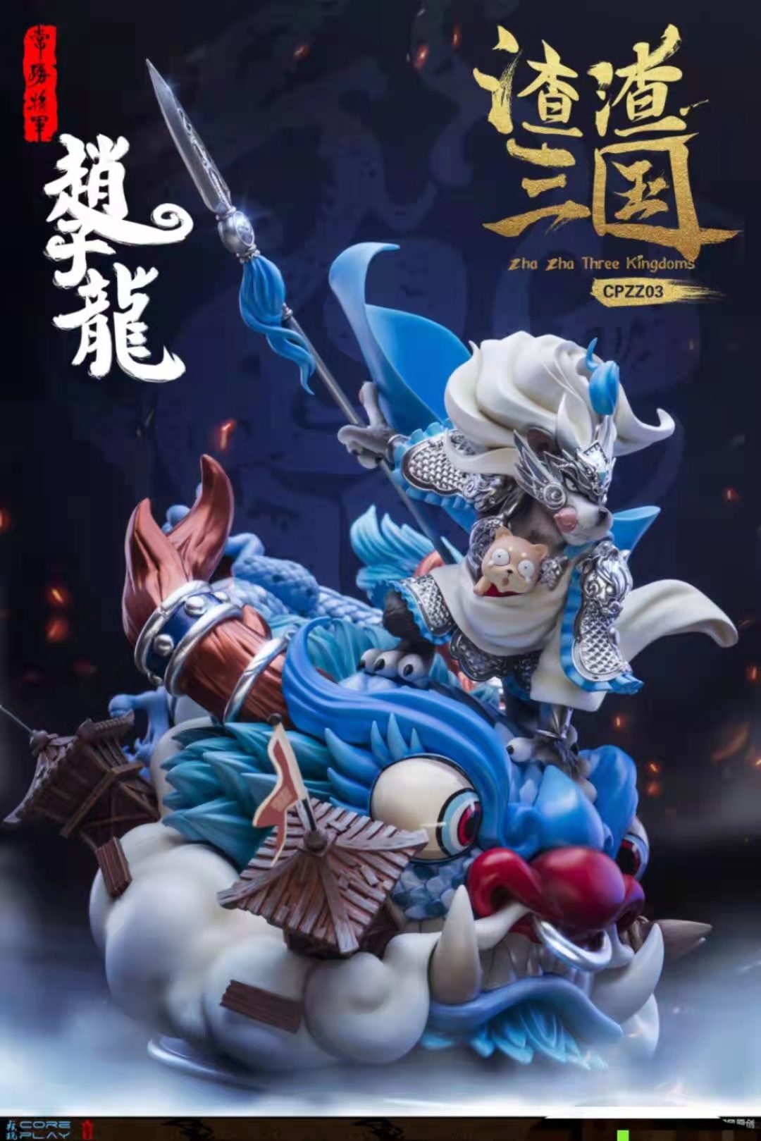 Zhao Yun – Zha Zha Three Kingdom