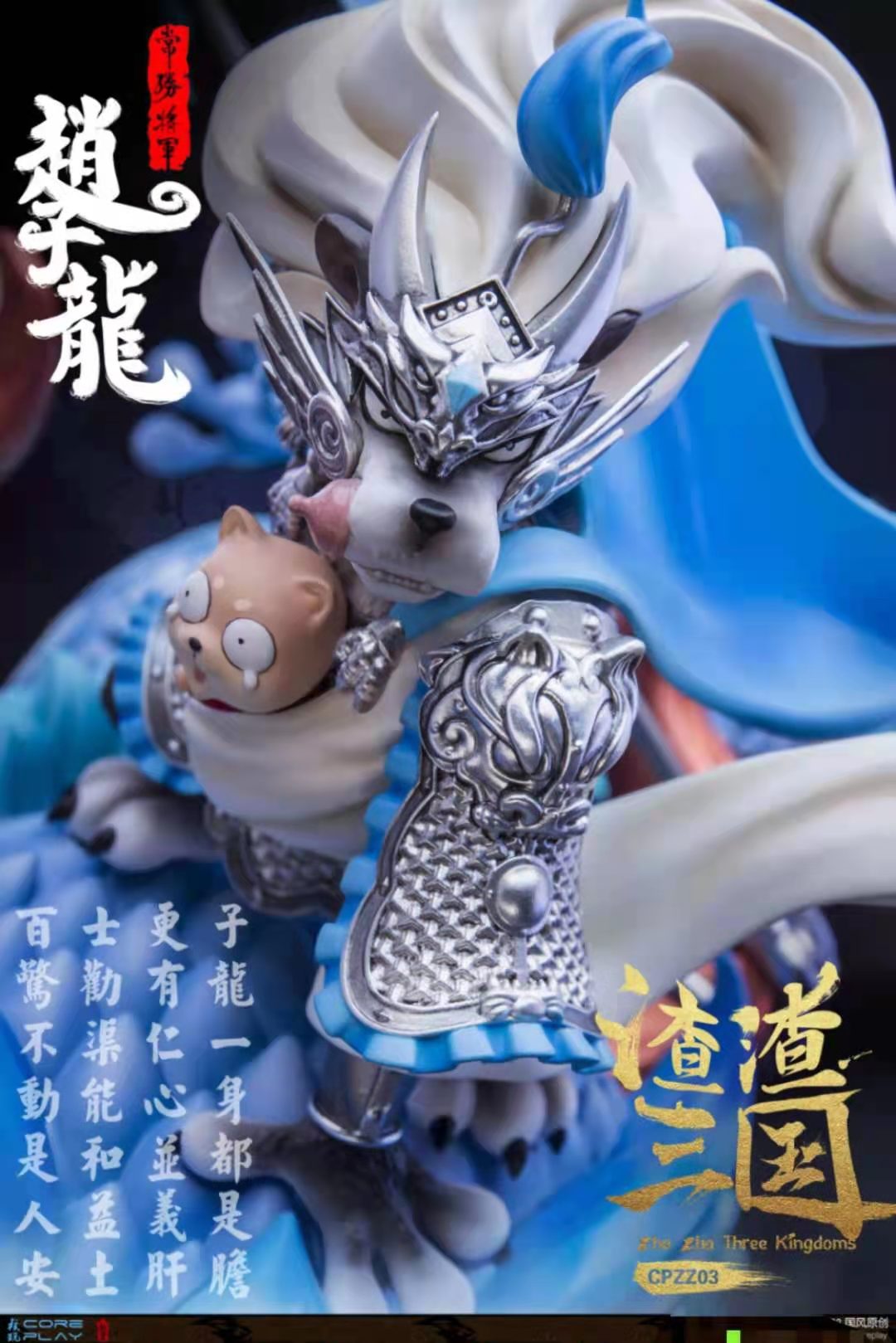 Zhao Yun – Zha Zha Three Kingdom