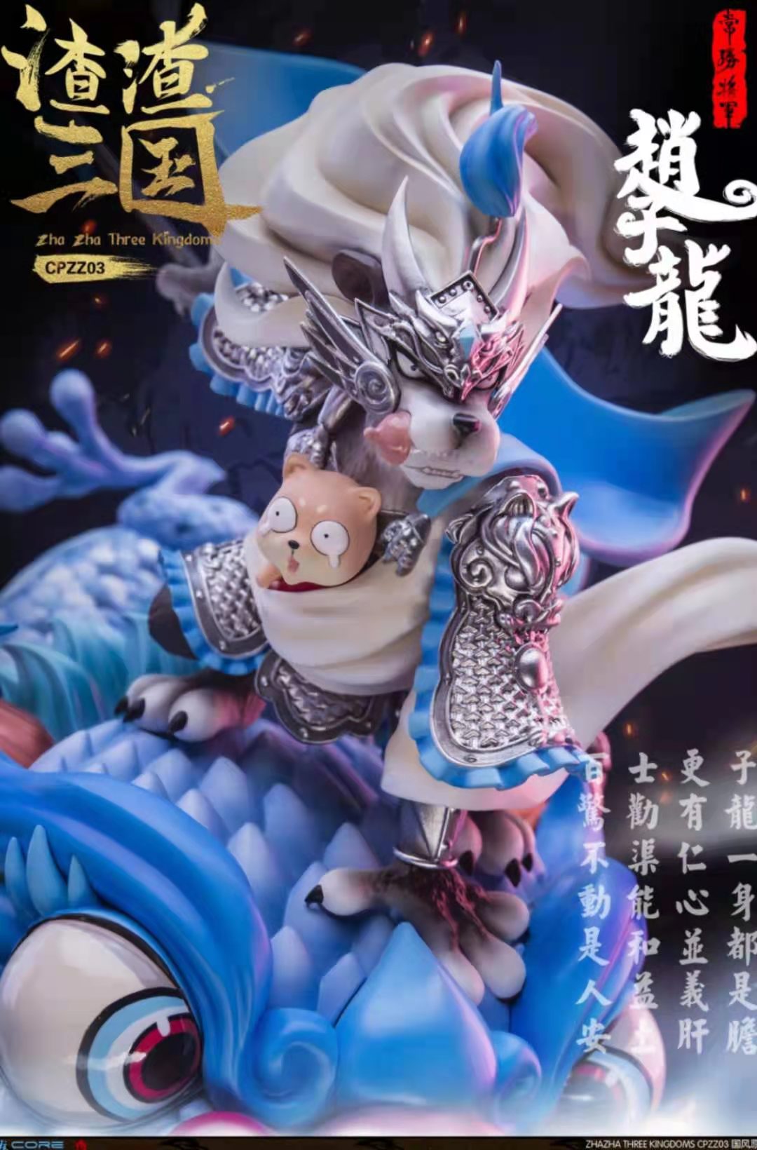 Zhao Yun – Zha Zha Three Kingdom